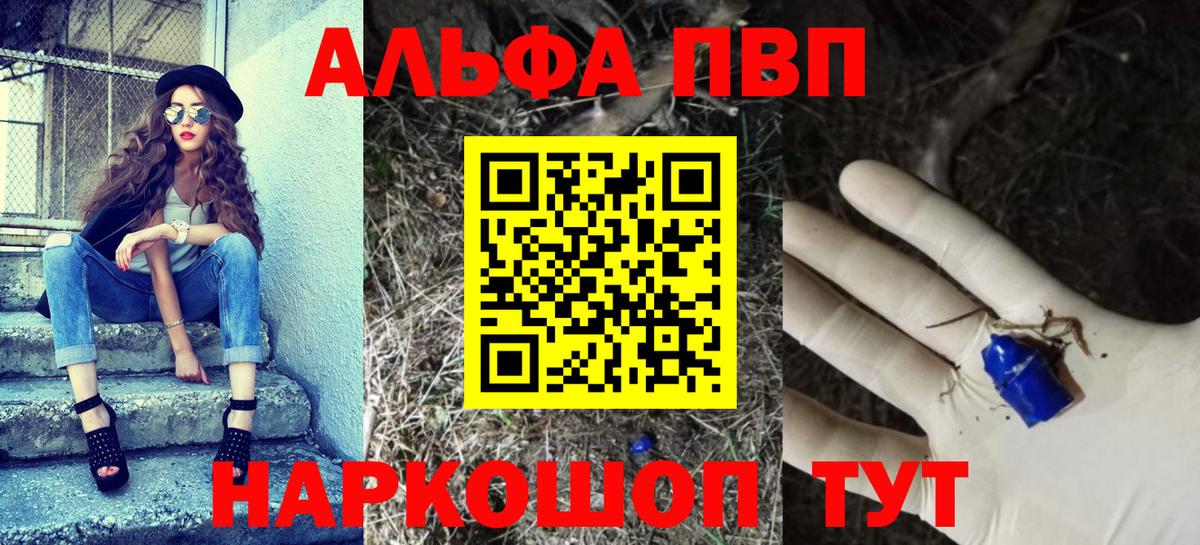 Alfa_PVP VHQ  А ПВП мука  Вход с VPN  Alpha-PVP  Alpha-PVP Соль  Дедовск 