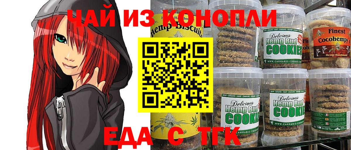 Дедовск  Cannafood марихуана  Вход с VPN 