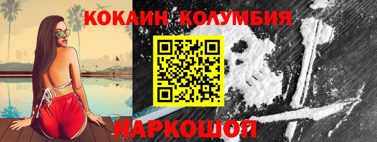Cocaine Columbia Дедовск