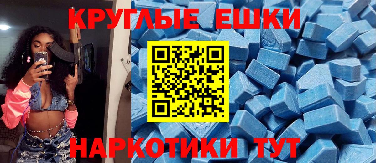 Ecstasy XTC Дедовск