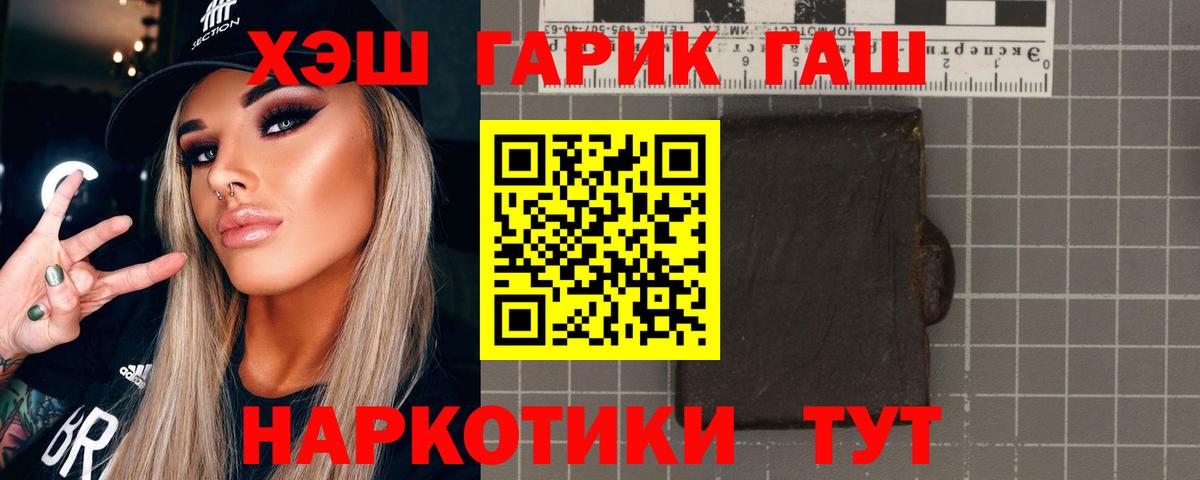 Дедовск  Гашиш гашик  Вход с VPN  ГАШИШ  ГАШИШ 40% ТГК 