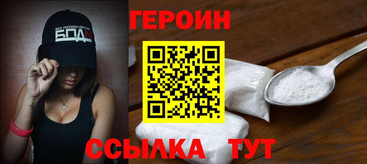 ГЕРОИН афганец Дедовск