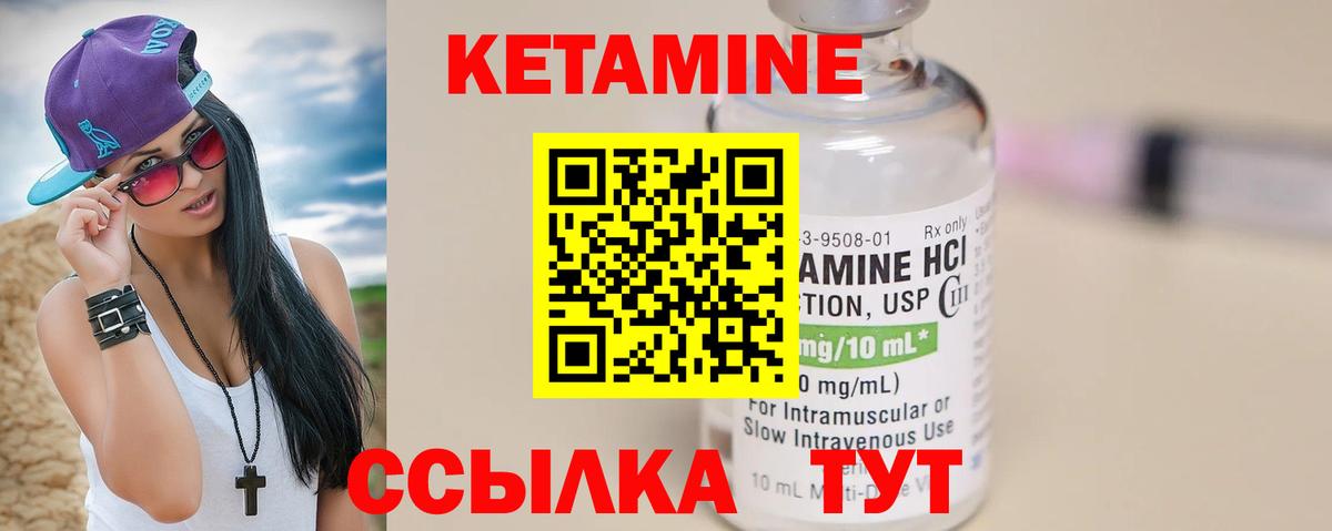 Кетамин ketamine  blacksprut как войти  Дедовск  Вход с VPN 