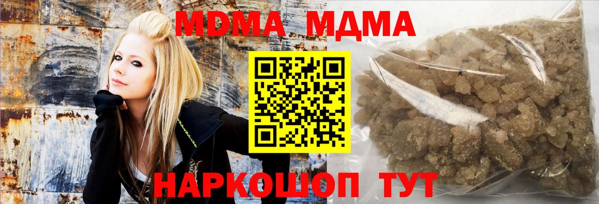 Дедовск  MDMA  МДМА VHQ  Вход с VPN  MDMA Molly 