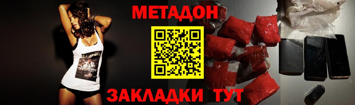 mega ссылка  Вход с VPN  Дедовск  Метадон мёд  МЕТАДОН мёд 