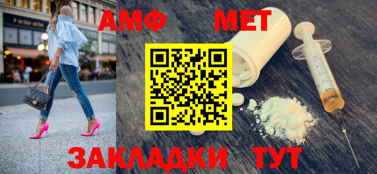 Метамфетамин витя Дедовск