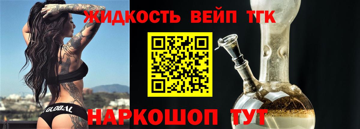 ТГК вейп с тгк  Вход с VPN  где найти   ТГК Wax  Дедовск 